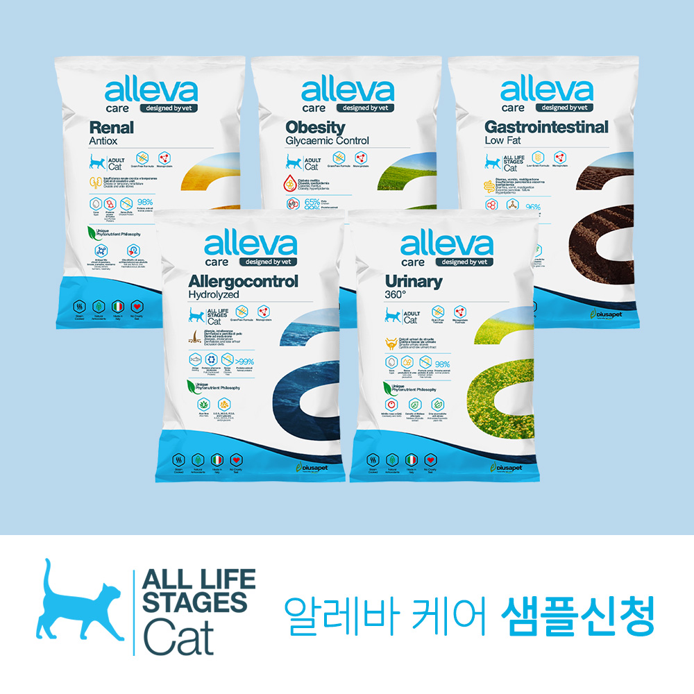 고양이 알레바 케어 샘플 (70g~100g)