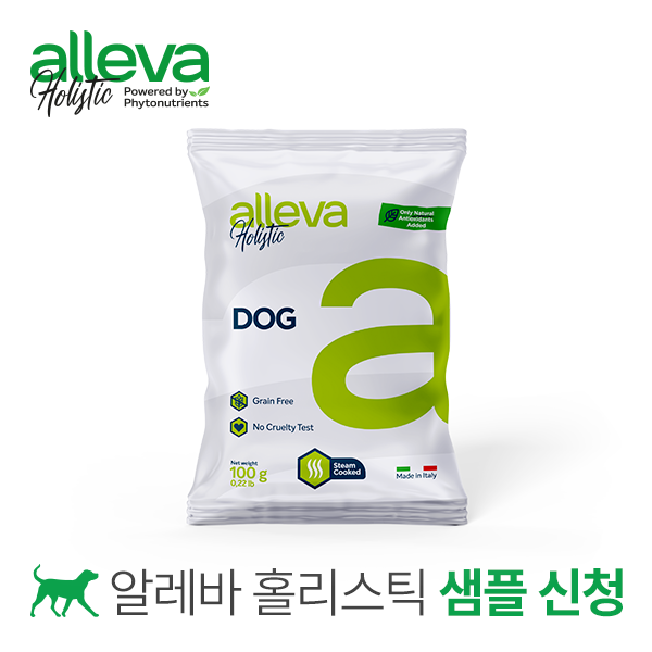 강아지 알레바 홀리스틱 샘플(100g)