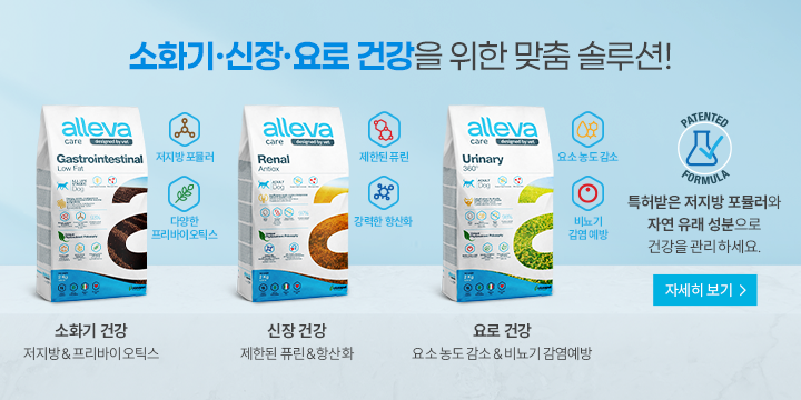 스위스 제약회사에서 만든 세계 최초로 반려동물용으로 승인 등록된 CBD 기반 관절 항염 행동 보조제 애니비디올 관절 통증 항염(아토피)신경(전정계 질환)행동보조제 애니비디올 입고!!!