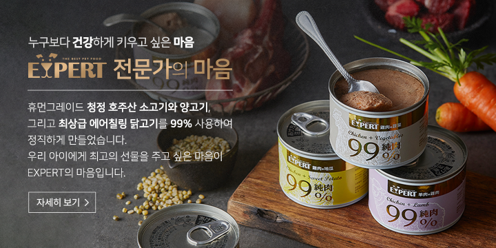최고의 동물성 단백질로 완성된 Ultra Premium! 동물성 단백질 99% 이상, 고양이용 조단백 최대 45%, 강아지용 37%의 영양을 담았습니다. 휴먼그레이드 신선한 육류로 만들어진 진정한 영양과 풍미를 경험하세요.