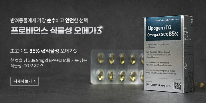 자연과 과학이 만나 완성된 최상의 선택 강력한 천연 성분으로 반려동물의 면역력과 건강을 한층 더 높여주세요. Alleva Holistic은 자연에서 답을 찾았습니다.