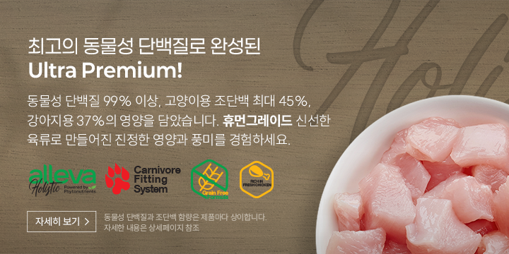 신부전과 옥살레이트 결석 관리의 유일한 대안! 특허받은 포뮬러로 소변을 알칼리화하고 항산화를 촉진, 신장의 부담을 줄여줍니다. 고양이 옥살레이트 결석을 위한 유일한 선택, Alleva Care Renal Antiox.