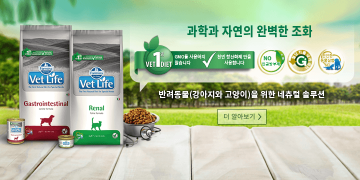 과학과 자연의 완벽한 조화 반려동물을 위한 네츄럴 솔루션 Vet Life