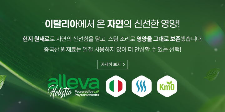육식동물을 위한 영양학적 시스템, 자연의 방식에 따라 과학적으로 디자인된 반려동물 식품 Natural&Delicious