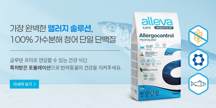 스위스 제약회사에서 만든 세계최초로 반려동물용 애니비디올
