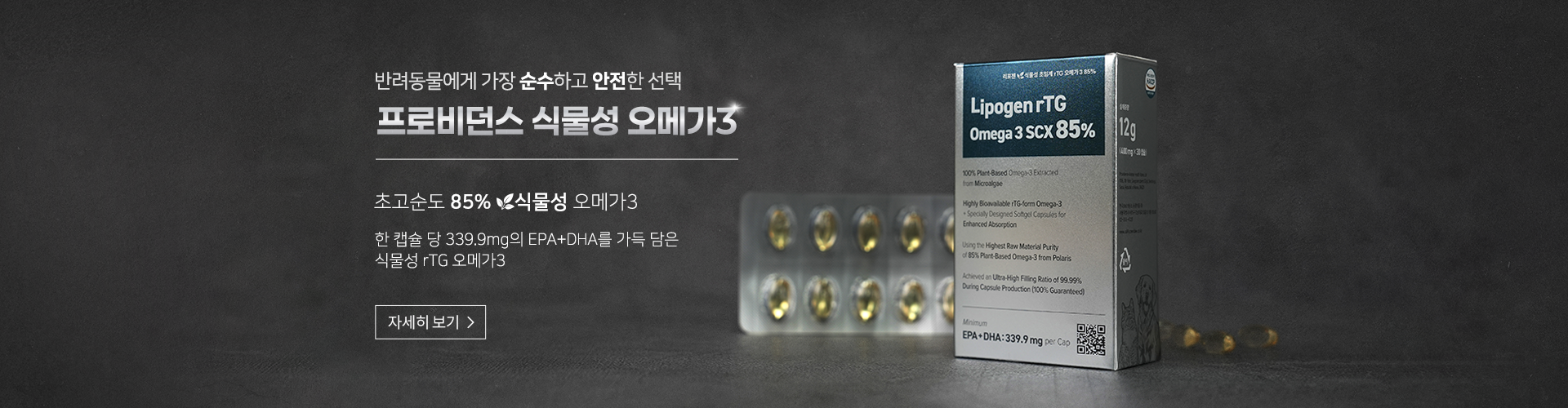 자연과 과학이 만나 완성된 최상의 선택 강력한 천연 성분으로 반려동물의 면역력과 건강을 한층 더 높여주세요. Alleva Holistic은 자연에서 답을 찾았습니다.