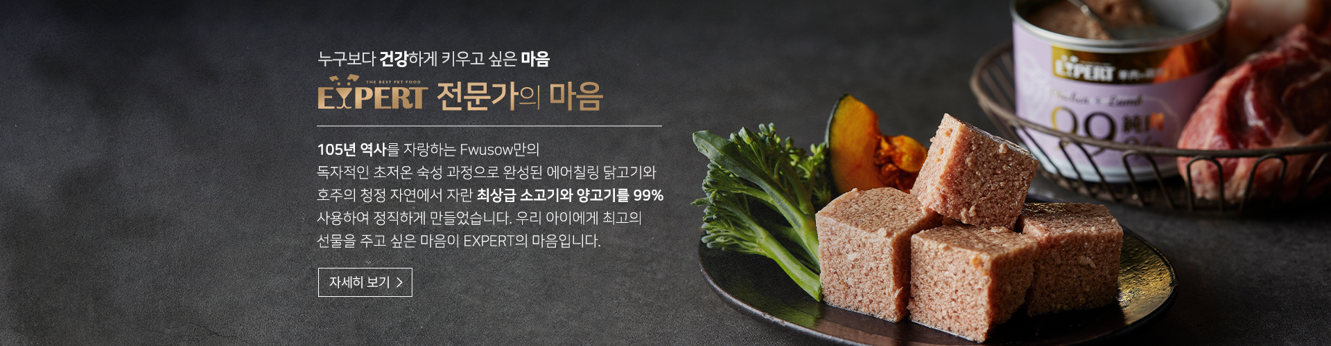 가장 완벽한 앨러지 솔루션, 100% 가수분해 청어 단일 단백질 글루텐 프리로 안심할 수 있는 건강 식단. 특허받은 포뮬레이션으로 반려동물의 건강을 지켜주세요.