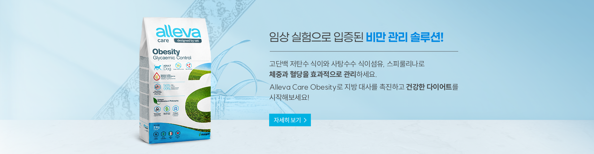 과학과 자연의 완벽한 조화 GMO를 사용하지않습니다 천연 항산화제 만을 사용합니다 반려동무(강아지와 고양이)을 위한 네츄럴 솔루션